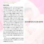 ヒメ日記 2025/05/30 10:12 投稿 あこ ルーフ福井