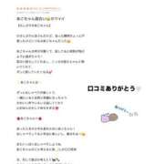 ヒメ日記 2026/06/18 00:33 投稿 あこ ルーフ福井
