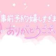 いつき 【出勤】事前予約ありがとう🐻 西川口ぷよステーション