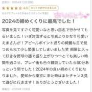 ヒメ日記 2025/01/10 15:47 投稿 えま マリン池袋北口駅前店