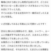 ヒメ日記 2025/01/26 12:37 投稿 えま マリン池袋北口駅前店