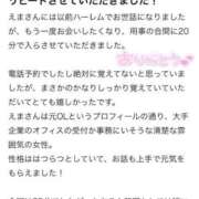 ヒメ日記 2025/02/12 12:23 投稿 えま マリン池袋北口駅前店