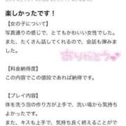 ヒメ日記 2025/03/02 09:07 投稿 えま マリン池袋北口駅前店