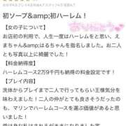 ヒメ日記 2025/05/02 14:17 投稿 えま マリン池袋北口駅前店