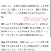 ヒメ日記 2025/06/10 14:17 投稿 えま マリン池袋北口駅前店