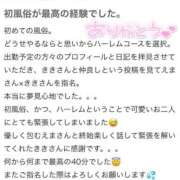 ヒメ日記 2025/08/21 14:37 投稿 えま マリン池袋北口駅前店