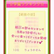 ヒメ日記 2025/06/01 08:45 投稿 りょうか ていくぷらいど.学園