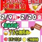 ヒメ日記 2026/02/13 12:13 投稿 りょうか ていくぷらいど.学園