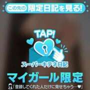 ヒメ日記 2025/10/19 16:34 投稿 ゆい 京都痴女性感フェチ倶楽部