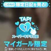 ヒメ日記 2025/12/16 14:54 投稿 ゆい 京都痴女性感フェチ倶楽部