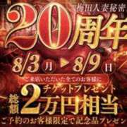 ヒメ日記 2026/08/08 21:10 投稿 あいり 梅田人妻秘密倶楽部