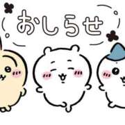 ヒメ日記 2024/12/10 20:01 投稿 さくら【性感】 性感エステBianca豊中店