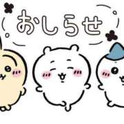 ヒメ日記 2025/05/19 21:24 投稿 さくら【性感】 性感エステBianca豊中店
