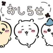 ヒメ日記 2025/09/25 12:11 投稿 さくら【性感】 性感エステBianca豊中店