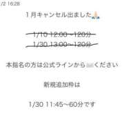 ヒメ日記 2025/01/02 19:48 投稿 涼森みう ウルトラロイヤル