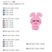 ヒメ日記 2025/02/01 11:48 投稿 涼森みう ウルトラロイヤル