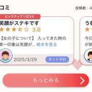 ヒメ日記 2025/05/02 15:04 投稿 ひめの 沼津人妻花壇