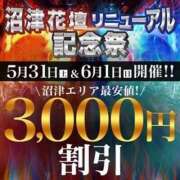 ヒメ日記 2025/05/31 11:29 投稿 ひめの 沼津人妻花壇