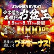 ヒメ日記 2025/08/08 23:31 投稿 ひめの 沼津人妻花壇