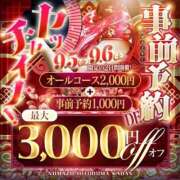 ヒメ日記 2025/09/03 23:41 投稿 ひめの 沼津人妻花壇