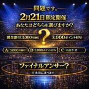 ヒメ日記 2026/02/20 16:56 投稿 ひめの 沼津人妻花壇