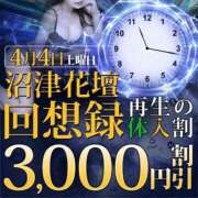 ヒメ日記 2026/04/04 13:20 投稿 ひめの 沼津人妻花壇