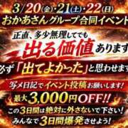 ヒメ日記 2026/03/05 09:43 投稿 あかり 鶯谷おかあさん