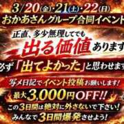 ヒメ日記 2026/03/06 12:55 投稿 あかり 鶯谷おかあさん