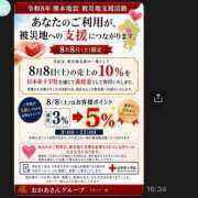 ヒメ日記 2026/08/01 09:59 投稿 あかり 鶯谷おかあさん