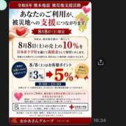 ヒメ日記 2026/08/01 10:09 投稿 あかり 鶯谷おかあさん
