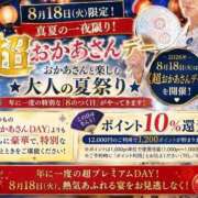 ヒメ日記 2026/08/16 09:59 投稿 あかり 鶯谷おかあさん