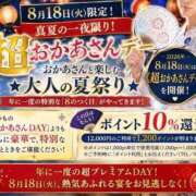あかり お母さんイベント 鶯谷おかあさん