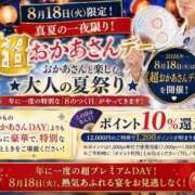 あかり 本日は💕 鶯谷おかあさん
