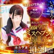 ヒメ日記 2024/10/30 15:43 投稿 夢咲　のの 寝取り×制服 義理義理な女学園