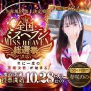 ヒメ日記 2025/10/09 14:09 投稿 夢咲　のの 寝取り×制服 義理義理な女学園