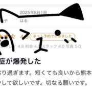 ヒメ日記 2025/09/03 00:14 投稿 はる マリンマリン