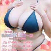 ヒメ日記 2025/12/09 18:29 投稿 いずみ 西船巨乳ぽっちゃり　乳神さま