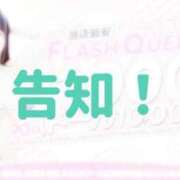 ヒメ日記 2025/12/13 13:43 投稿 いずみ 西船巨乳ぽっちゃり　乳神さま