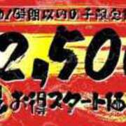 ヒメ日記 2026/02/10 13:59 投稿 いずみ 西船巨乳ぽっちゃり　乳神さま