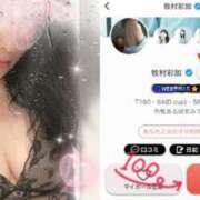 ヒメ日記 2025/01/29 12:11 投稿 牧村彩加 プレジデントハウス