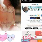 ヒメ日記 2025/02/11 10:35 投稿 牧村彩加 プレジデントハウス