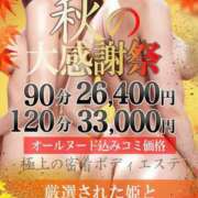 ヒメ日記 2024/11/01 17:18 投稿 ななえ 仙台回春性感マッサージ倶楽部