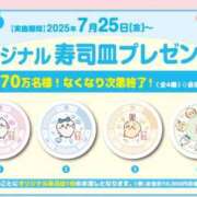 ヒメ日記 2025/06/28 09:10 投稿 平野 熟女待機所 厚木店