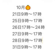 ヒメ日記 2025/10/20 16:49 投稿 ゆの 恋愛生欲情の扉