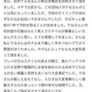 ヒメ日記 2024/12/23 21:57 投稿 りな ぷるるん小町日本橋店