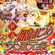 ヒメ日記 2025/01/23 10:00 投稿 りな ぷるるん小町日本橋店