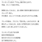 ヒメ日記 2025/02/07 10:00 投稿 りな ぷるるん小町日本橋店