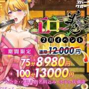 ヒメ日記 2025/02/09 07:00 投稿 りな ぷるるん小町日本橋店