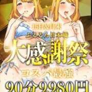 ヒメ日記 2025/06/29 21:32 投稿 りな ぷるるん小町日本橋店