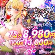 ヒメ日記 2025/08/30 10:03 投稿 りな ぷるるん小町日本橋店